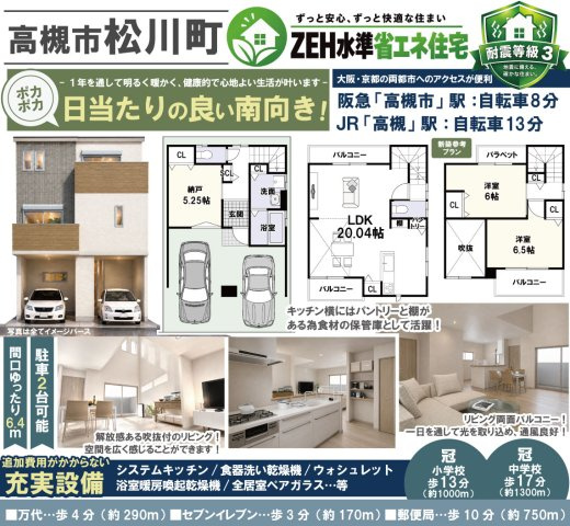 松川町　建築条件付土地の区画図