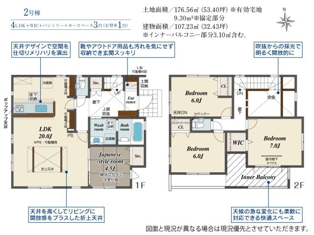 郡山市本町２丁目　　　２号棟　　　橘小学校、郡山第3中学区の区画図