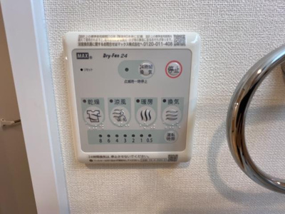 【その他】 | コロンⅡ | 浴室乾燥機