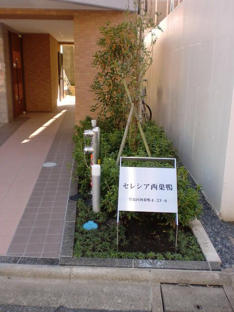 セレシア西巣鴨のエントランス
