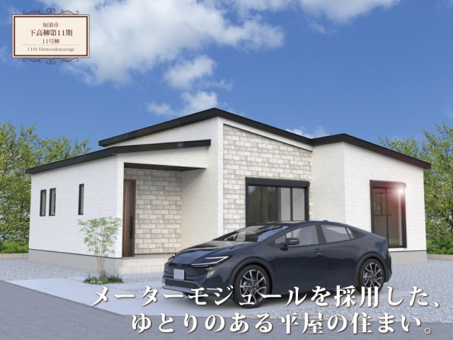 ワイウッドコート加須市下高柳第11期の画像