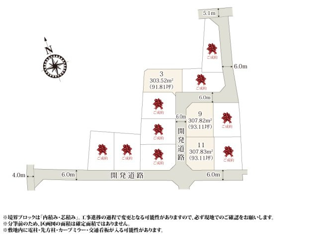 【区画図】 | 全区画90坪以上の広い敷地なので、BBQ・ガーデニング・プール遊びなど、お家での趣味が広がりそうですね。