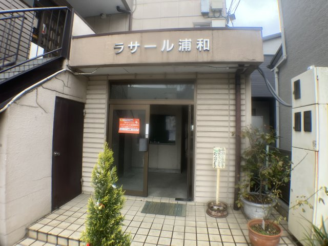 ラサール浦和のエントランス