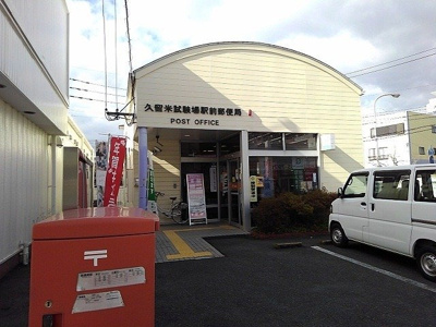 【周辺】 | エスパルコ | 郵便局まで660m