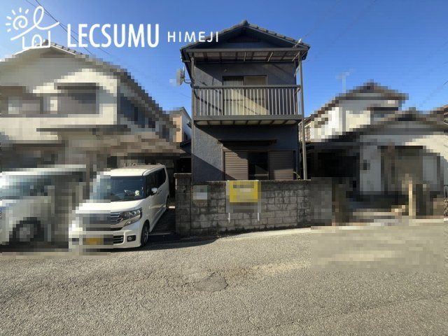 姫路市飾磨区英賀/中古戸建