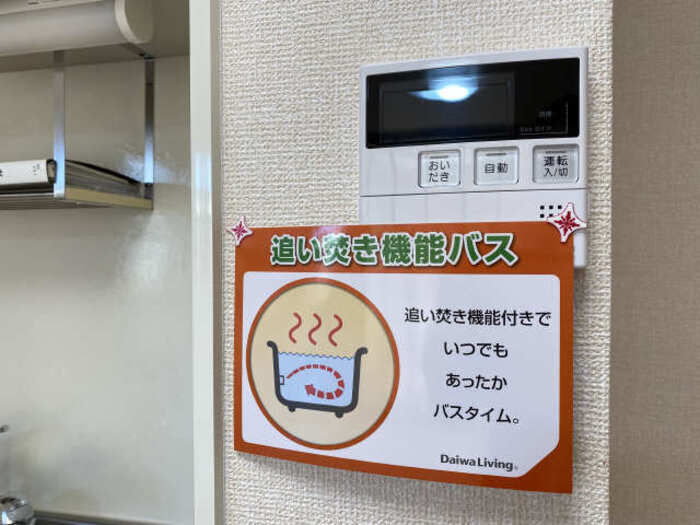 クレッシェンドの設備