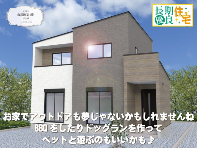 【外観パース】