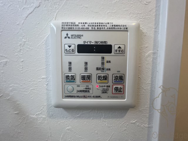 プレジオ十三のその他共用部分