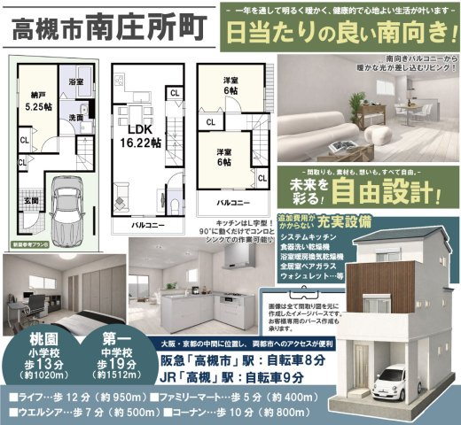南庄所町Bプラン　建築条件付土地の区画図