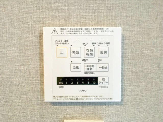 アクロス博多セントラルパークの設備|衣類の乾燥や冬のヒートショック対策にも役立つ浴室暖房乾燥機！