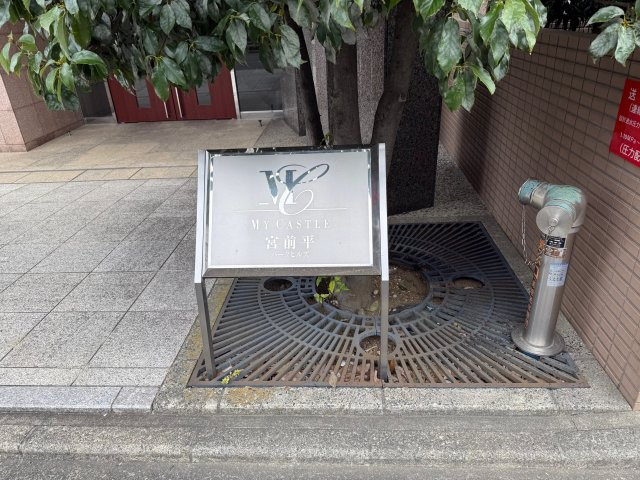 マイキャッスル宮前平パークヒルズのエントランス|Entrance