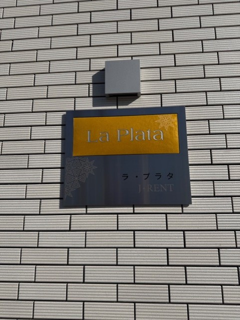 La plataのエントランス