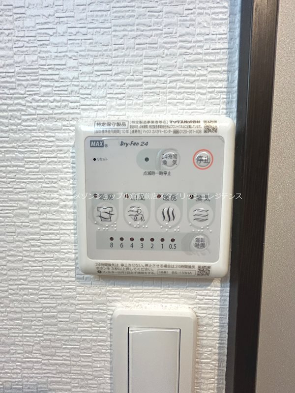デザイナーズざ・片野の設備