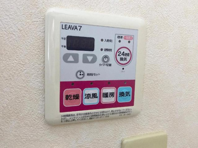 【設備】 | ボナールＡ | 浴室乾燥機（リモコン）