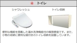 【トイレ】 | DA・ＭＯＮＤＥ | トイレ（イメージ）