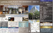 ★仲介手数料無料★CAPITAL GATE PLACE THE RESIDENCE の画像