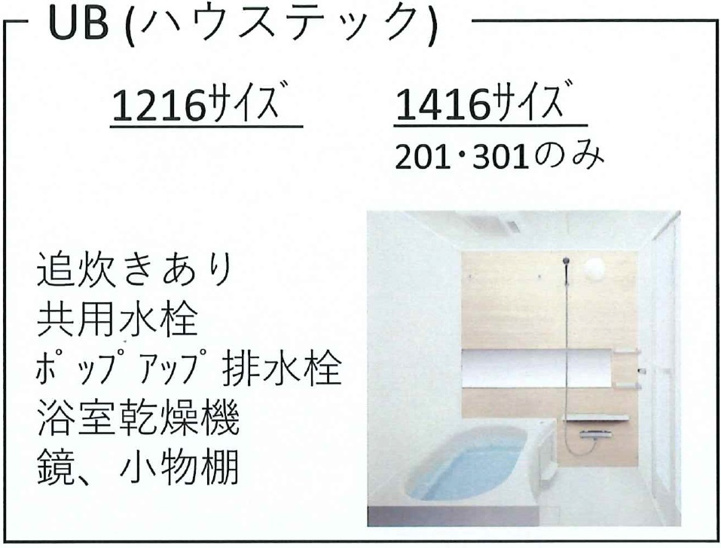 【浴室】樋之池町PJ 