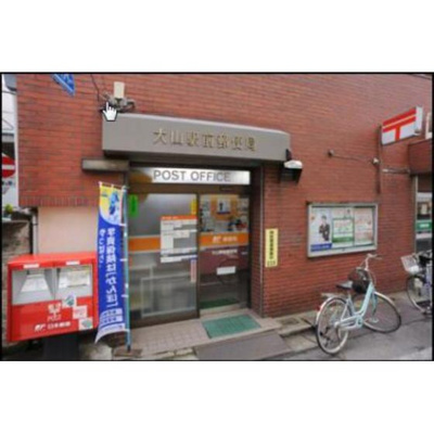 【周辺】 | RENACE栄町 | 郵便局「大山駅前郵便局まで472ｍ」