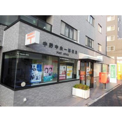 【周辺】 | プラバーハイツ城山 | 郵便局「中野中央一郵便局まで563ｍ」