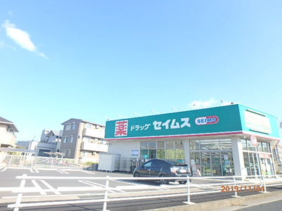 セイムスまで822ｍ