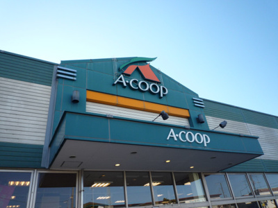 Aコープまで865m