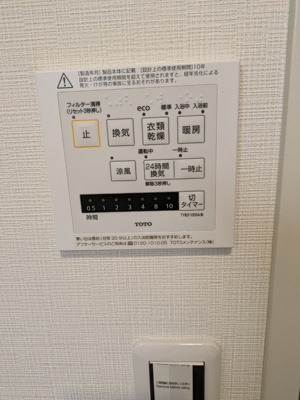 浴室乾燥機