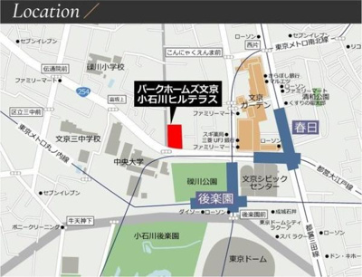 【その他】 | パークホームズ文京小石川ヒルテラス
