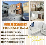 堺市北区金岡町の中古一戸建の画像