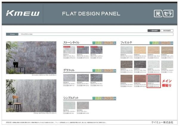横浜市戸塚区上倉田町の新築一戸建のその他|外壁仕様書