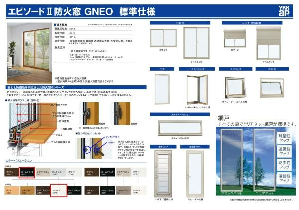 横浜市戸塚区上倉田町の新築一戸建のその他|サッシ仕様書