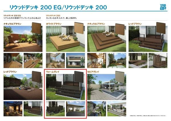 横浜市戸塚区上倉田町の新築一戸建のその他|デッキ仕様書