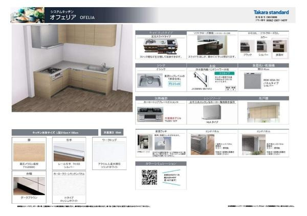横浜市戸塚区上倉田町の新築一戸建の内観：施工例|キッチン仕様書