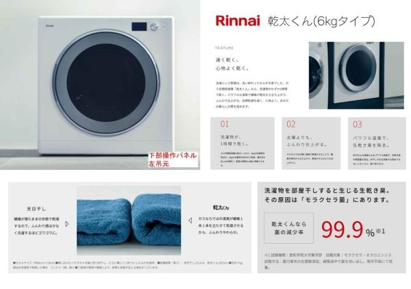 横浜市神奈川区白幡西町の新築一戸建のその他|衣類乾燥機仕様書