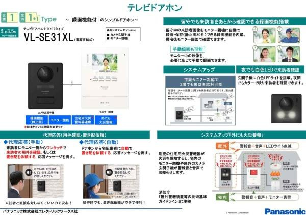 横浜市神奈川区白幡西町の新築一戸建のその他|インターホン仕様書