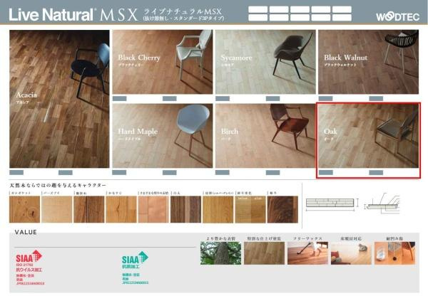 横浜市神奈川区白幡西町の新築一戸建のその他|フローリング仕様書