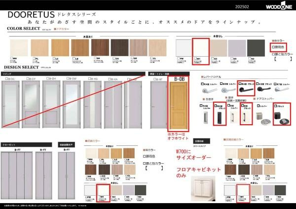 横浜市神奈川区白幡西町の新築一戸建のその他|建具仕様書