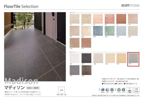 横浜市神奈川区白幡西町の新築一戸建のその他|玄関タイル仕様書