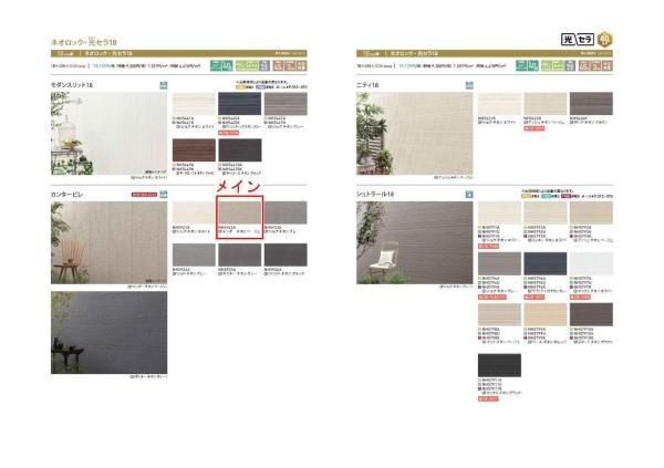 横浜市神奈川区白幡西町の新築一戸建のその他|外壁仕様書