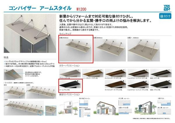 横浜市神奈川区白幡西町の新築一戸建のその他|ひさし仕様書