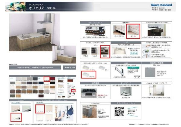 横浜市神奈川区白幡西町の新築一戸建の内観：施工例|キッチン仕様書