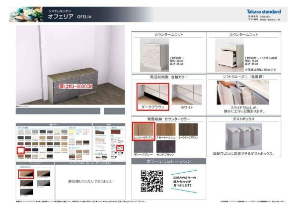 横浜市神奈川区白幡西町の新築一戸建の内観：施工例|カップボード仕様書