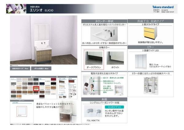 横浜市神奈川区白幡西町の新築一戸建の内観：施工例|洗面台仕様書