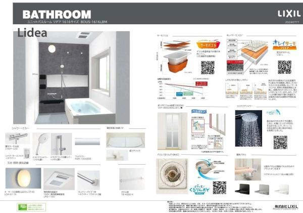 横浜市神奈川区白幡西町の新築一戸建の内観：施工例|浴室仕様書