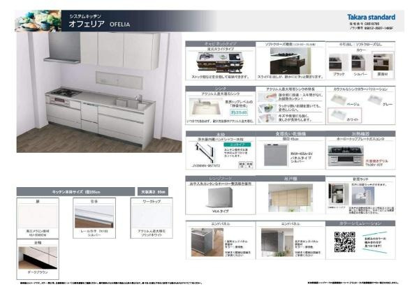 横浜市戸塚区上倉田町の新築一戸建の内観：施工例|キッチン仕様書