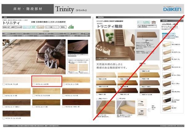 横浜市戸塚区上倉田町の新築一戸建のその他|フローリング仕様書