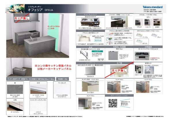 横浜市戸塚区上倉田町の新築一戸建の内観：施工例|キッチン仕様書