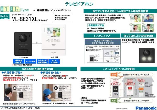 横浜市戸塚区上倉田町の新築一戸建のその他|インターホン仕様書