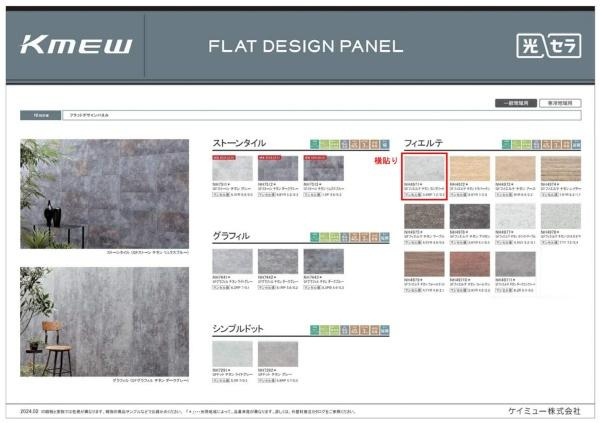 横浜市戸塚区上倉田町の新築一戸建のその他|外壁仕様書