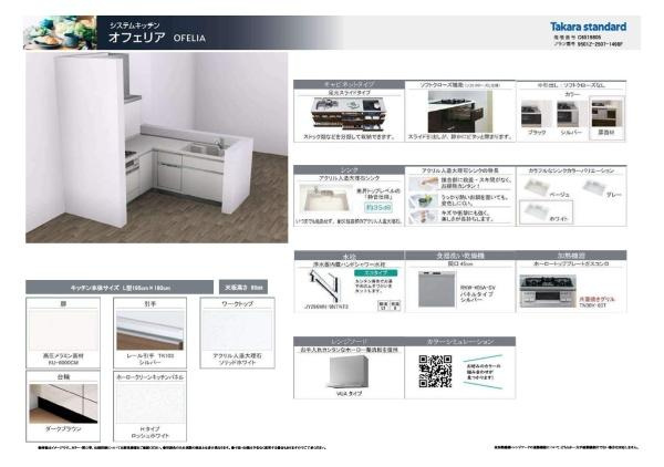 横浜市戸塚区上倉田町の新築一戸建の内観：施工例|キッチン仕様書