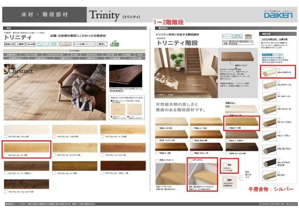 横浜市戸塚区上倉田町の新築一戸建のその他|フローリング仕様書